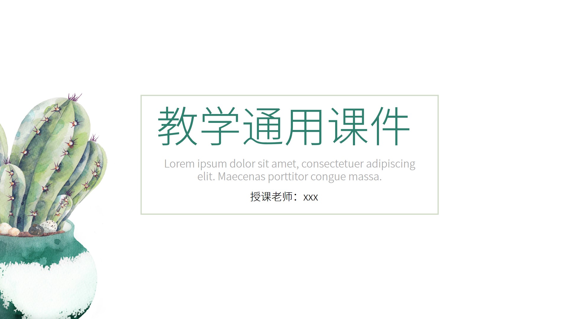 ppt模板-小清新植物教学ppt模板