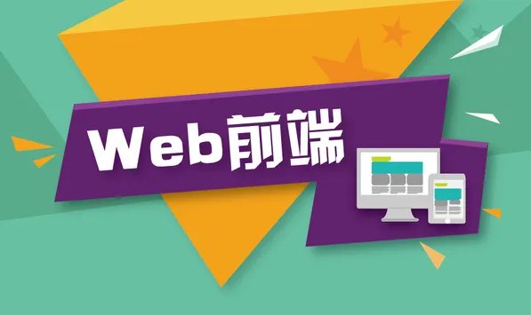 web前端全套视频自学教程-百度云盘免费下载