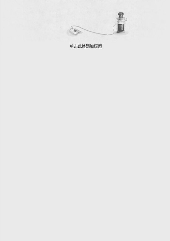 word模板-灰色设备信纸
