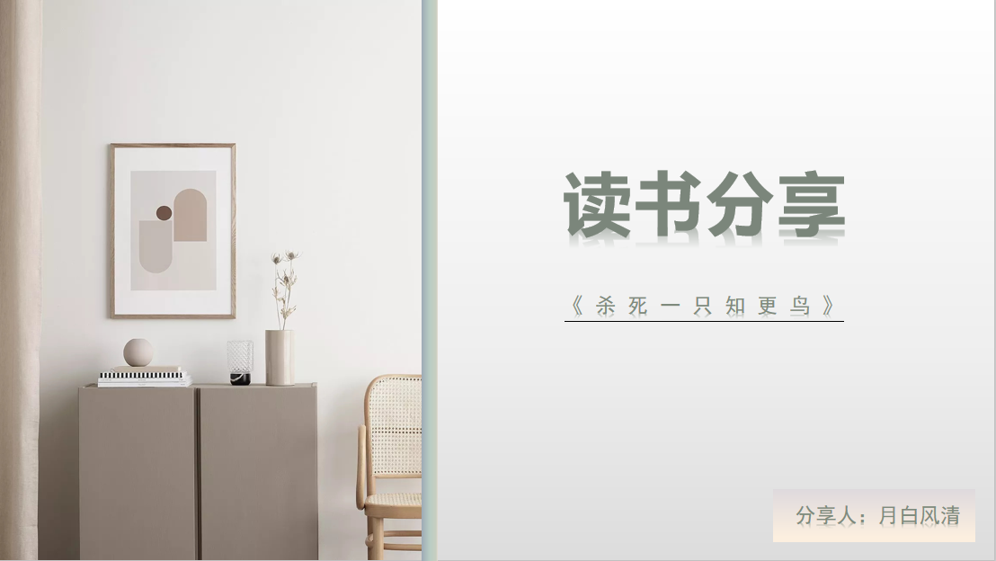 ppt模板-读书分享作品演示PPT