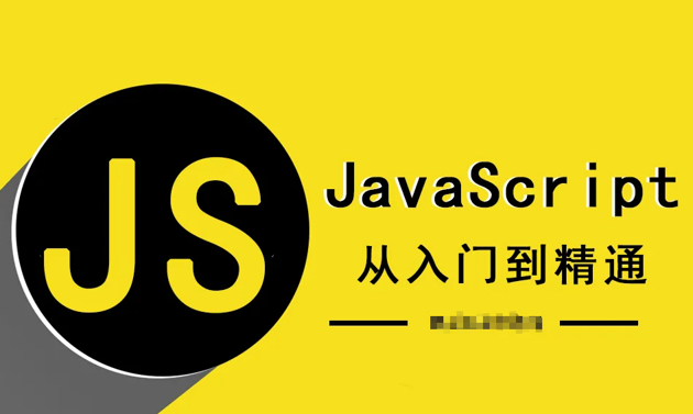 ja-vaScirpt基础入门教程-百度云盘免费下载
