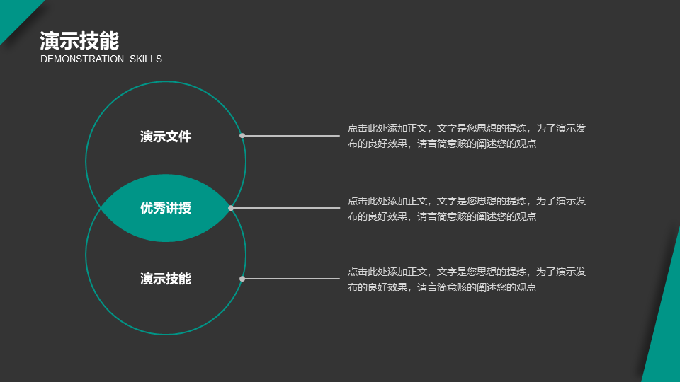 ppt模板-正文5_06简约单色叠层通用教学课件模板