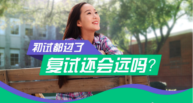 《考研复试成绩查询》全国558所院校最新考研复试分数线查询-网址汇总