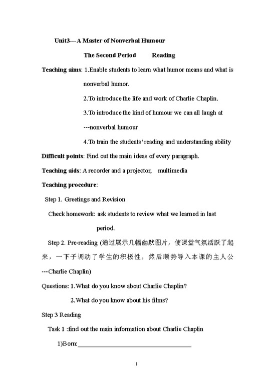 word模板-高中英语教案