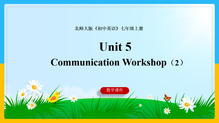ppt模板-初中英语北师大版七年级下册《Unit 5 Communicati