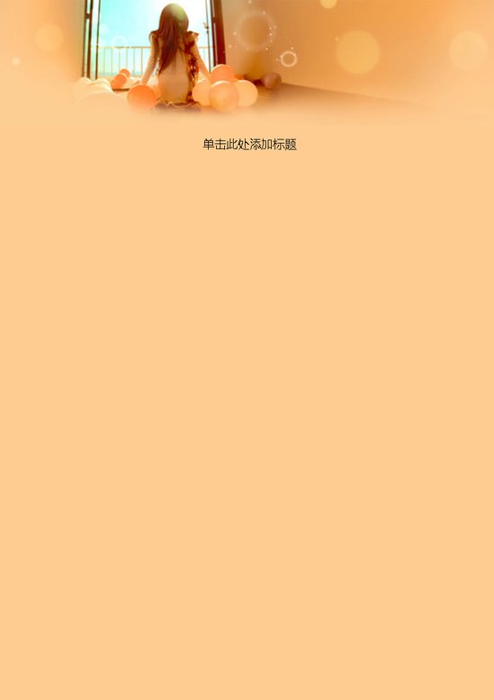 word模板-窗外世界信纸