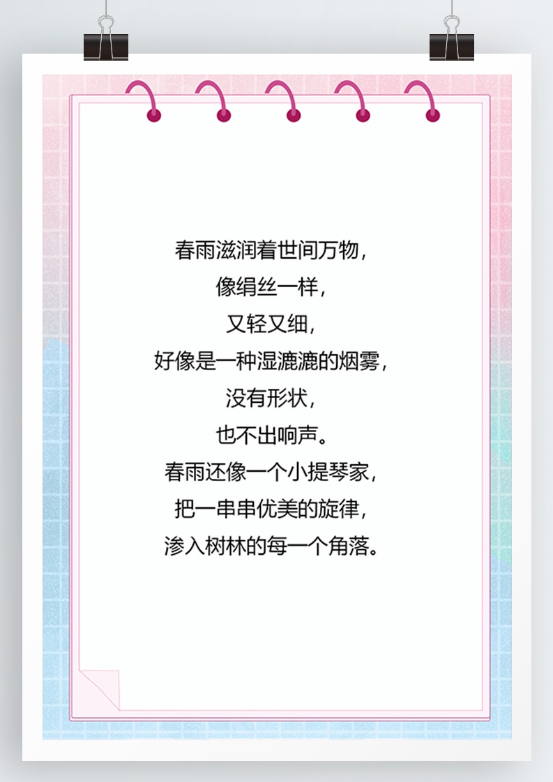 word模板-简约边框信纸