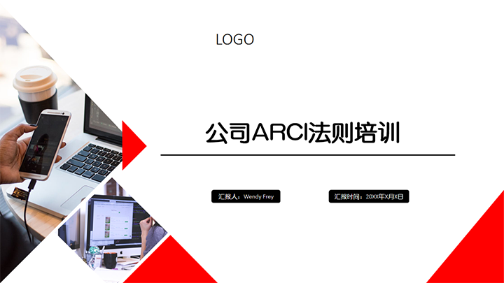 ppt模板-红色极简风企业培训ppt模板