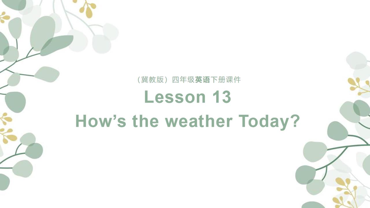 ppt模板-小学英语冀教版四年级下册《Unit2 Lesson13 How’