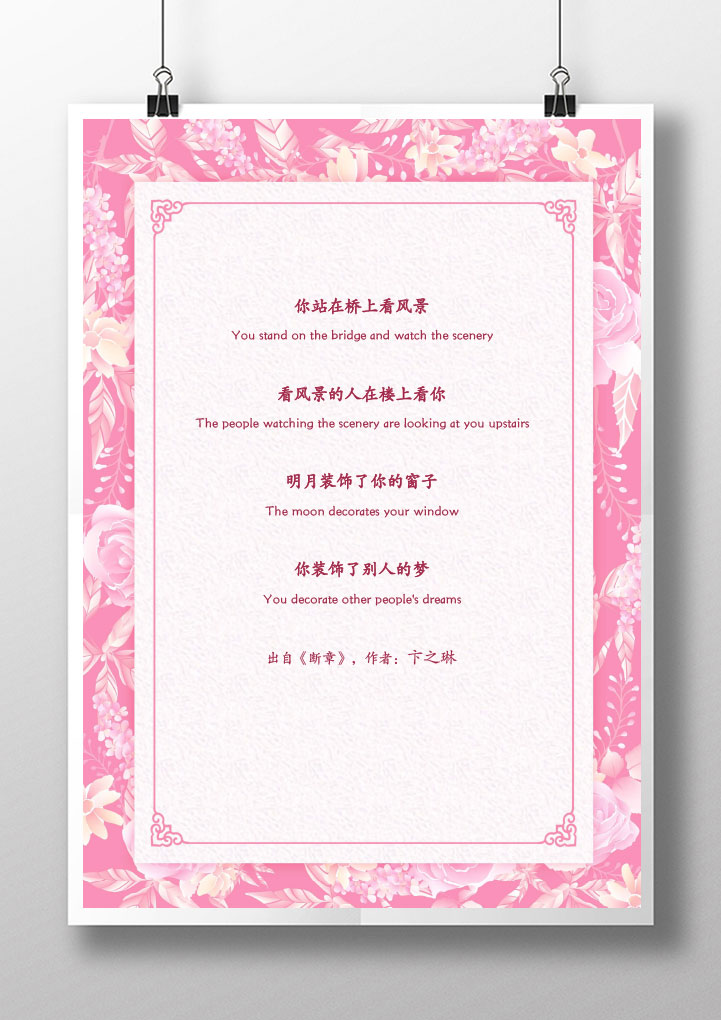 word模板-情人节浪漫告白情书信纸