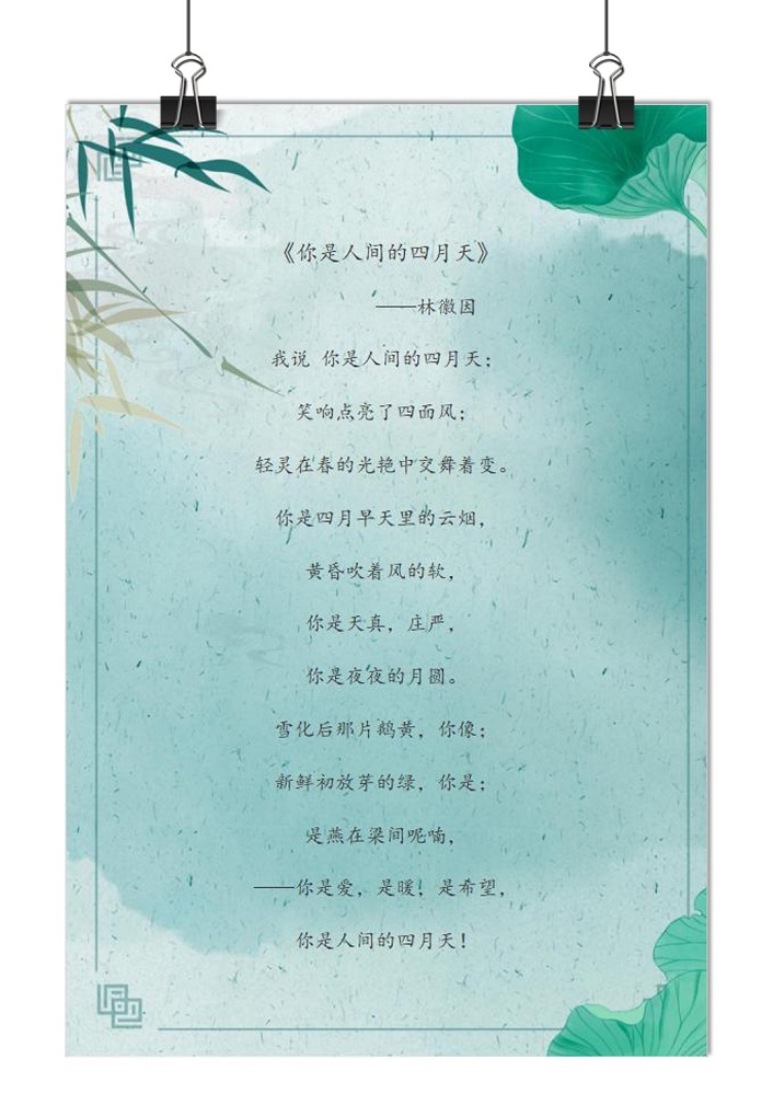 word模板-淡雅晕染中国风信纸