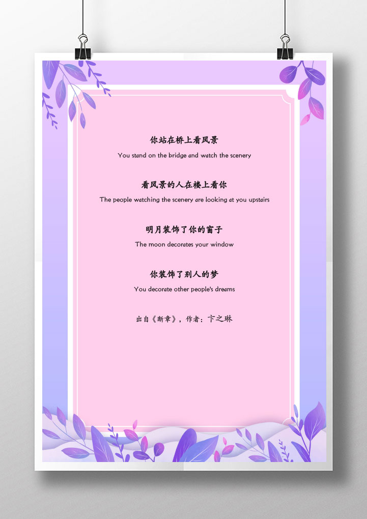 word模板-唯美简约风信纸
