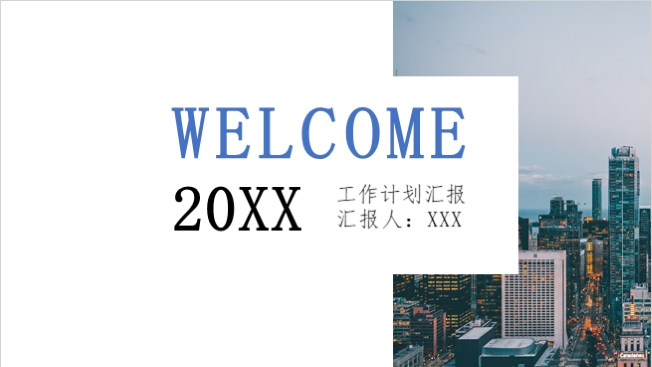 ppt模板-商务简约通用工作计划PPT模板