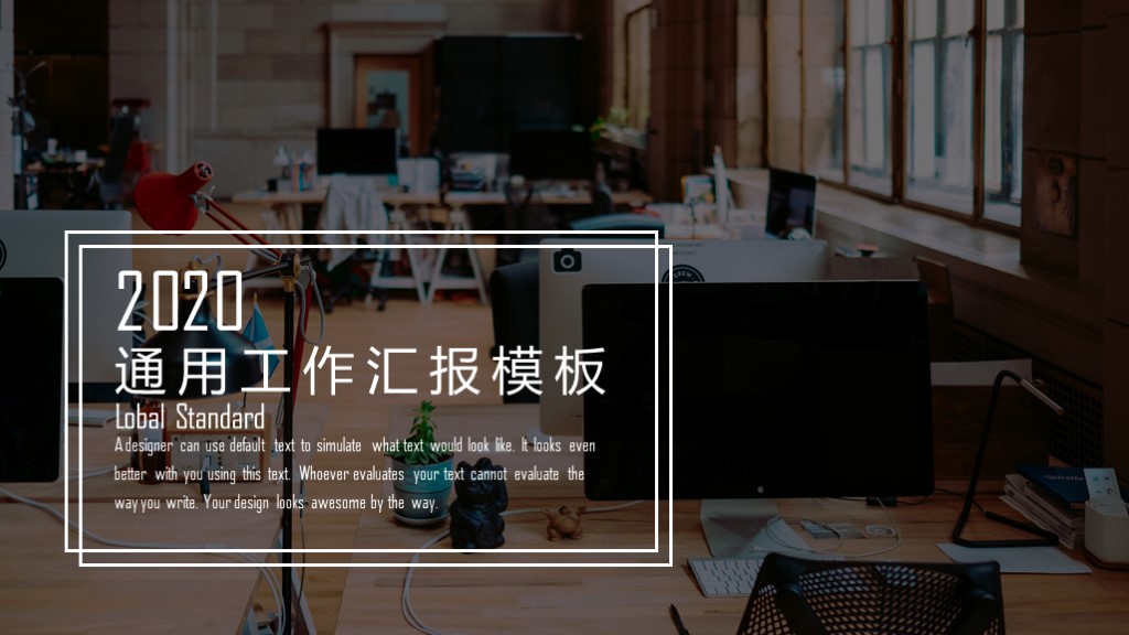 ppt模板-几何工作汇报通用PPT