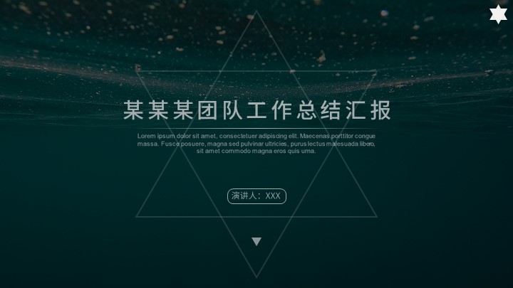 ppt模板-全图型团队工作总结汇报模板