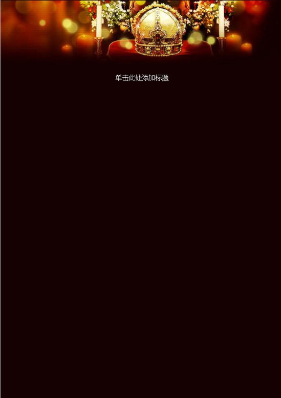word模板-黑色浪漫信纸