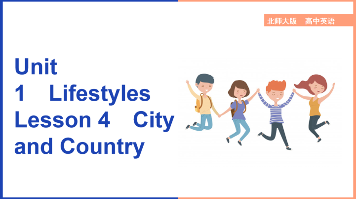 ppt模板-高中英语北师大版高一上册《Unit1Lifestyles Les