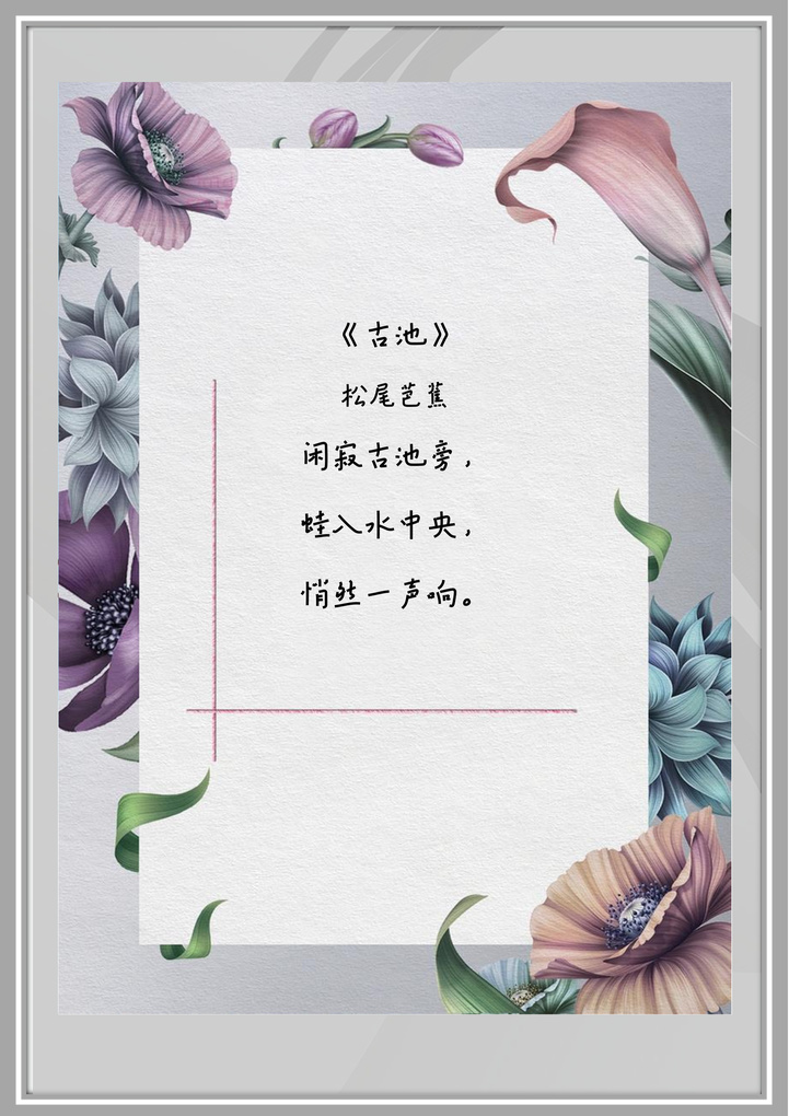 word模板-灰色小清新手绘花朵信纸