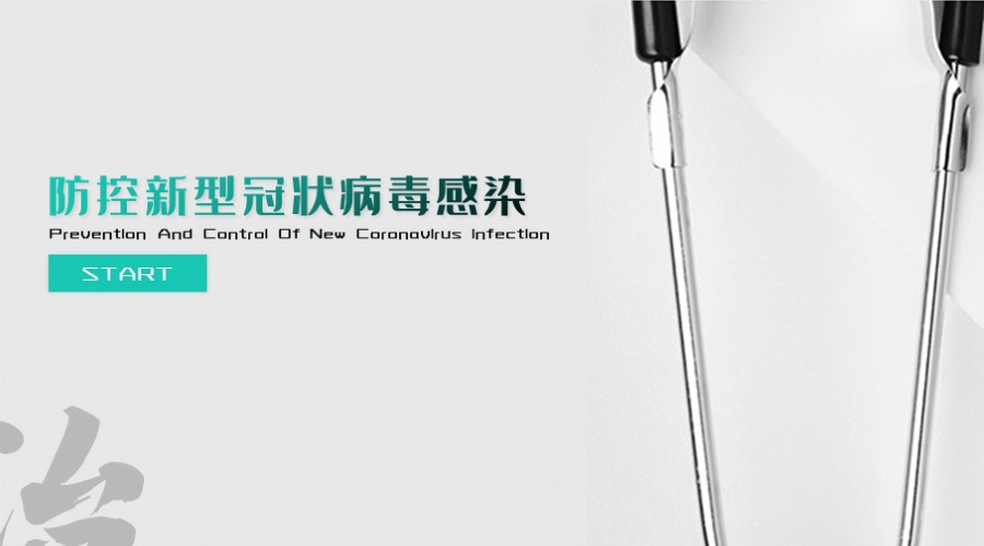ppt模板-绿色简约动态防控新型冠状病毒pp