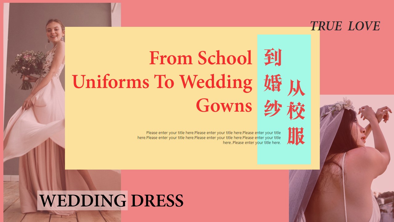 ppt模板-从校服到婚纱告白婚纱婚礼爱情