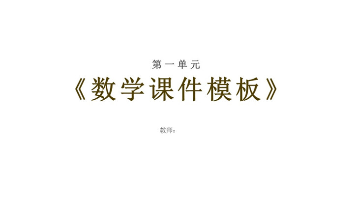 ppt模板-小学语文六年级《灯光》教育教学课件