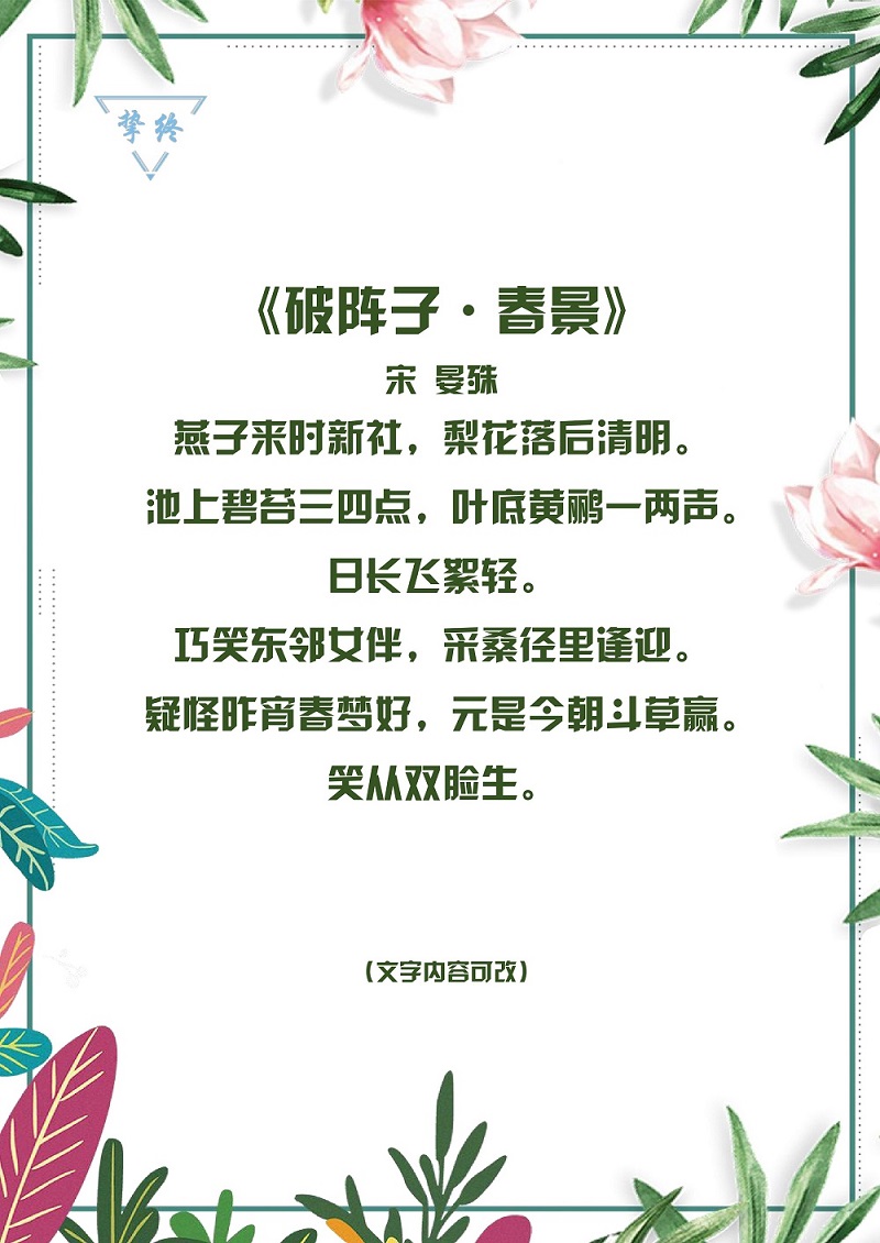 word模板-简约风信纸