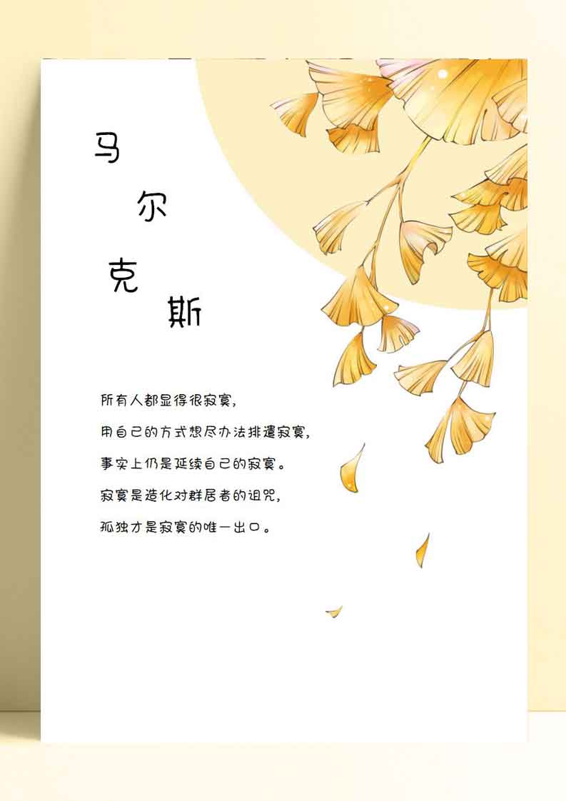 word模板-唯美黄色银杏叶子信纸