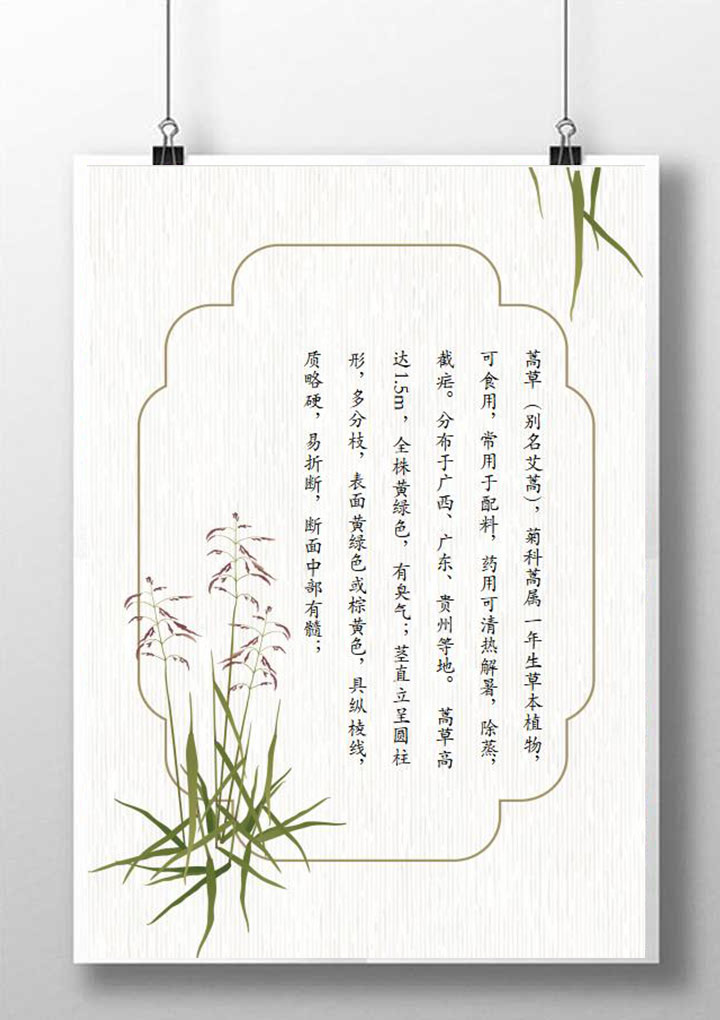 word模板-古风竹子叶子信纸模板