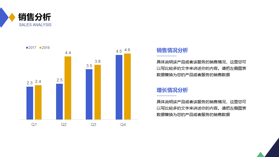 ppt模板-正文4_04简约棱形商务企业宣传模板